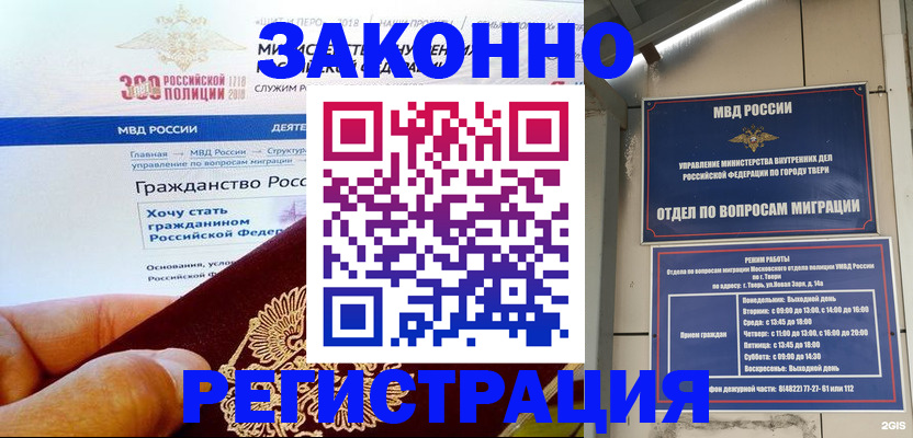 найти адрес прописки в Кинеле