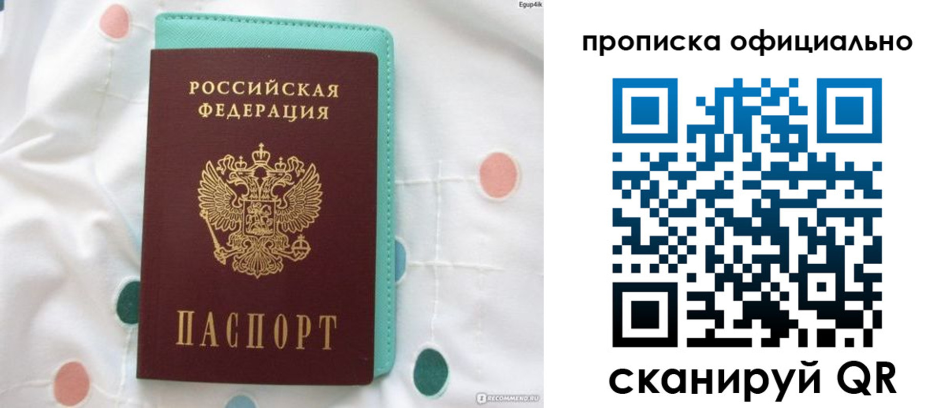 регистрация в Кинеле