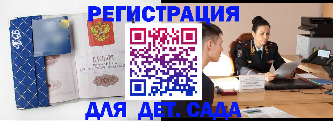 временная регистрация купить в Кинеле