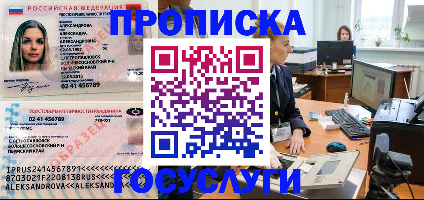временная регистрация в квартире в Кинеле